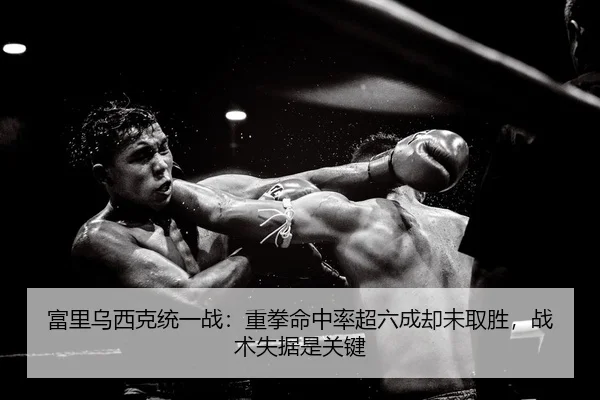 fu-li-wu-xi-ke-tong-yi-zhan-zhong-quan-ming-zhong-lv-chao-liu-cheng-que-wei-qu-sheng-zhan-shu-shi-ju-shi-guan-jian-2-419.jpg